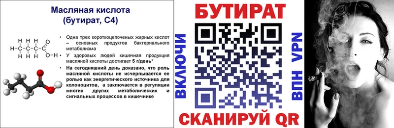 MEGA ссылки  Пролетарск  БУТИРАТ BDO  как найти закладки 
