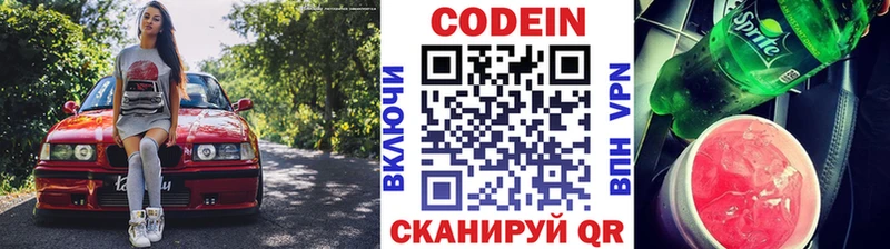 Codein Purple Drank  blacksprut вход  Пролетарск 