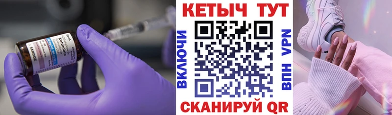 Кетамин VHQ  Пролетарск 