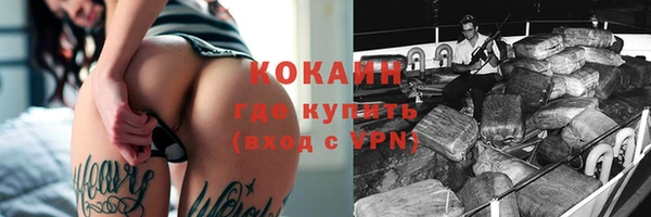 кокаин премиум Балахна