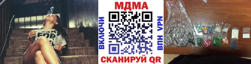 МДМА кристаллы где можно купить наркотик Пролетарск