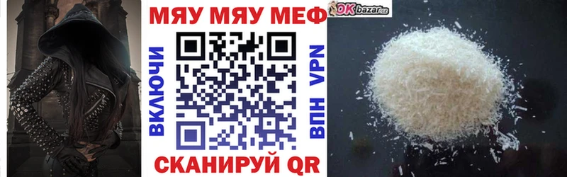 Мефедрон мяу мяу  Пролетарск 