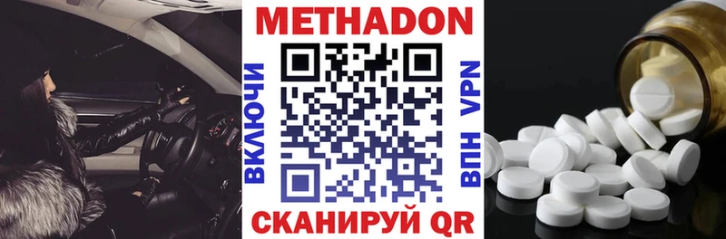 Метадон кристалл Пролетарск