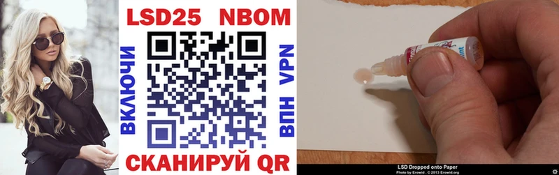 Марки N-bome 1,5мг  купить наркотик  Пролетарск 