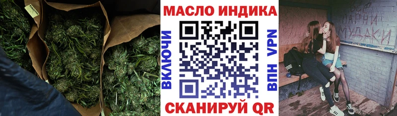как найти   Пролетарск  ТГК THC oil 